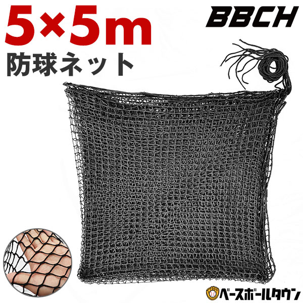 楽天市場】バックネット 5mの通販 楽天市場】バックネット 5mの通販