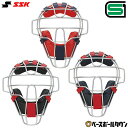 SSK 軟式用マスク(M・A・B号球対応) 野球 大人 キャッチャーマスク キャッチャー防具 捕手用 野球 マスク SGマーク付き J.S.B.B キャッチャー...