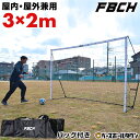 フットサルゴール サッカー ゴール 練習 フットサル公式サイズ 3×2m 1台 ペグ4本入り 屋内・屋外兼用 ポータブルゴール 収納バッグ付き サッカーゴール ...