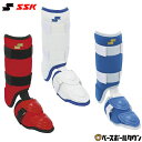 【年中無休】 野球 レッグガード 硬式 軟式 ソフトボール使用可 エスエスケイ SSK 右打者用 ホワイト×ブルー フットガード すね当て 打者用防具 プロテク...