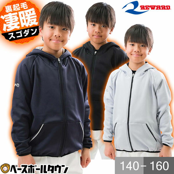 楽天市場】シャカシャカ パーカー(野球・ソフトボール 楽天市場】シャカシャカ パーカー(野球・ソフトボール