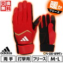 【年中無休】 【交換往復送料無料】 アディダス adidas フリース手袋 防寒用手袋 両手用 野球 バッティンググローブ ウインタープレーヤーグラブ フリース...