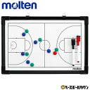 モルテン molten バスケットボール 作戦盤 SB0050 【365日あす楽対応】