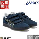 【年中無休】 【サイズ交換往復送料無料】 バレーボール シューズ メンズ アシックス asics ローテ レフリーNB 24.5〜28.0cm ベルクロ ベルト...