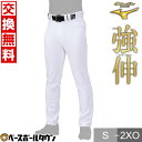 野球 練習着 ユニフォームパンツ 大人 ミズノプロ MIZUNO PRO ストレッチ練習用 ストレートフィット 12JDCU1201 野球ウェア 野球ズボン 【...