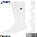 【年中無休】 バレーボール ソックス アシックス ASICS ハイソックス ワンポイント 靴下 23〜27cm 3053A136 2025年NEWモデル 【36...