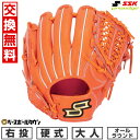 【年中無休】 【交換往復送料無料】 野球 グローブ 硬式 大人 右投げ SSK プロエッジ proedge オールラウンド サイズ6S オレンジ AKB844-...