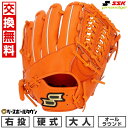 【交換往復送料無料】 野球 グローブ 硬式 大人 右投げ SSK プロエッジ proedge オールラウンド サイズ6S オレンジ AKS84425-35 2025年NEWモデル 型付け可能(G) 【365日あす楽対応】