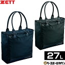 ZETT ゼット プロステイタス トートバッグ 約27L 大容量 PC収納可能 BAP5024S 野球 野球バック 野球バッグ スポーツバッグ タウンユース ビ...