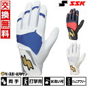 【交換往復送料無料】 野球 バッティンググローブ ジュニア 子供 両手用 白 ホワイト エスエスケイ SSK ストレッチ 伸縮性 水洗い可 バッティンググラブ バッティング手袋 手ぶくろ BG5018WF 【365日あす楽対応】