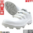 【年中無休】 【交換往復無料】 野球 スパイク ポイント ジュニア 白 ZETT ゼット グランドヒーロー 白スパイクマジックテープ BSR4277WMB 20...