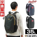 【年中無休】 【交換往復送料無料】 野球 リュック 一般 大容量 35L ローリングス Rawlings PVCコンビネーションバックパック シューズ収納 グラ...