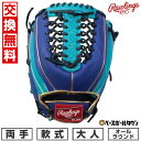 【交換往復送料無料】 野球 グローブ 軟式 大人 右投 左投 両手 ローリングス Rawlings HYPER TECH COLOR SYNC オールラウンド ...