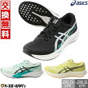 【交換往復送料無料】 ランニングシューズ アシックス ASICS ハイパースピード4 ジョギング トレーニングシューズ アップシューズ 部活 大人 1011B8...