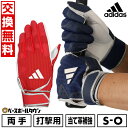 【年中無休】 【交換往復送料無料】 野球 バッティンググローブ 大人 両手用 アディダス adidas 41 バッティンググラブ MID バッティング手袋 手ぶ...
