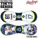 Rawlings MLB 東京シリーズ 大谷 vs. 今永 ライバル レプリカボール