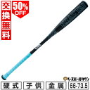 【交換往復送料無料】 50%OFF 野球 バット 硬式 金属 少年 マルチ マルーチ マルッチ FRACTAL SL -12 リトルリーグ用 アルミニュウム合金...
