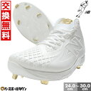 【年中無休】 【交換往復送料無料】 金具スパイク 野球 大谷翔平 シグネチャーコレクション ニューバランス New Balance 51 OHTANI V1 M...