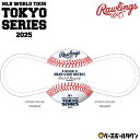Rawlings MLB WORLD TOUR TOKYO Series 2025 公式球 キューブ入り