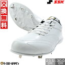 【年中無休】 【交換往復送料無料】 野球 スパイク 金具 中学生 高校生 大人 白あり グローロードTT-LW2 エスエスケイ SSK 白スパイク 2025年 ...