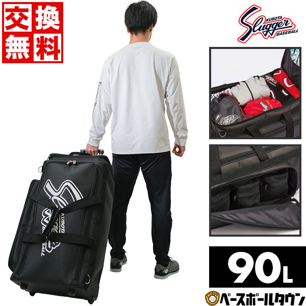 【交換往復送料無料】 野球 キャリーバッグ 久保田スラッガー 遠征バッグ キャスターバッグ 手持ち ショルダーバッグ 約90L 仕切りあり 3WAY T-K50...