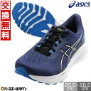 【交換往復送料無料】 ランニングシューズ アシックス ASICS GT-1000 13 エクストラワイド 4E相当 ジョギング トレーニングシューズ アップシュ...