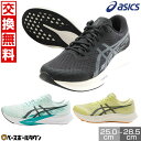 【交換往復送料無料】 ランニングシューズ アシックス ASICS ハイパースピード4 ワイド 3E相当 ジョギング トレーニングシューズ アップシューズ 部活 ...