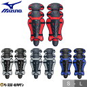 野球 キャッチャーレガース 軟式 ソフトボール 大人 ミズノ MIZUNO レガーツ レガーズ キャッチャー防具 捕手用 JSAマーク入り JSBBマーク入り ...