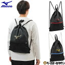 野球 マルチケース ミズノ MIZUNO 多機能 背負い可能 1FJYC305 巾着袋 マルチ袋 グラブ袋 シューズ袋 メンテナンス用品 【365日あす楽対応】