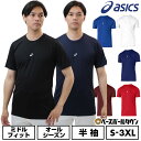 野球 アンダーシャツ 大人 半袖 丸首 ゆったり アシックス ASICS ミドルフィット半袖アンダーシャツ 吸汗速乾性 2031F104 野球ウェア メール便可...