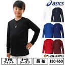 野球 アンダーシャツ ジュニア用 長袖 丸首 ゆったり アシックス ASICS ミドルフィット 吸汗速乾 2034A987 野球ウェア 【365日あす楽対応】 ...
