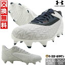 【サイズ交換往復無料】 野球 スパイク ポイント 大人 アンダーアーマー UAヤード マイクロティップス TPU 3.0 紐 ひも 3027449 【365日あ...