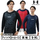 野球 アンダーシャツ 大人 長袖 丸首 アンダーアーマー UNDER ARMOUR UAヒートギア コンフォート フィッティド カモ ロングスリーブ クルーネッ...