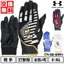 【交換往復送料無料】 野球 バッティンググローブ 大人 両手 アンダーアーマー UNDER ARMOUR UAクリーンアップ プロ バッティンググローブ 水洗い...