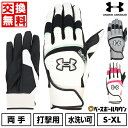 【年中無休】 【交換往復送料無料】 野球 バッティンググローブ 大人 両手 アンダーアーマー UNDER ARMOUR UAヤード プロ バッティンググローブ ...