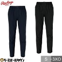 野球 ロングパンツ パワーストレッチパンツ メンズ ユニセックス 男女兼用 ローリングス Rawlings ウィンドパンツ 長ズボン チームウェア 大きいサイズ...