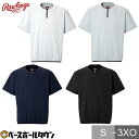 野球 ウィンドシャツ パワーストレッチ ショートスリーブトップ メンズ ユニセックス 男女兼用 ローリングス Rawlings ベースボールTシャツ 半袖 丸首...