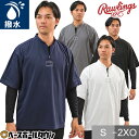 野球 ウィンドシャツ 半袖 ハーフジップ メンズ レディース ローリングス Rawlings 防風 撥水 吸汗速乾 軽量 クールダウン オーバーサイズ ウインド...