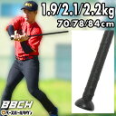 野球 練習 1.9-2.2kg 鉄バット トレーニングバット ベストスイング・ヘビーバット 70cm / 78cm / 84cm 実打不可 マスコットバット 素...