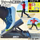 【レビューで手袋ホルダー贈呈】野球 練習 バッティング&投球フォーム矯正ボード 角度4段階調整 滑り止め付き 右バッター・左バッター兼用 素振り 簡易 簡単 お...
