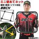 【レビューで手袋ホルダー贈呈】 野球 守備 練習 リバウンドウォールネット 硬式 軟式 ソフトボール対応 高さ50×横幅50cm リバウンドネット コンパクト ...