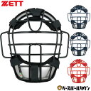 野球 キャッチャーマスク 軟式 ゴムソフト 大人 ZETT ゼット キャッチャー防具 捕手用 SGマーク合格品 JSBBマーク入り JSAマーク入り 日本製 B...