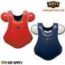 野球 キャッチャープロテクター 軟式 大人 ZETT ゼット プロステイタス キャッチャー防具 捕手用 JSBBマーク入り 日本製 ワンタッチ式 BLP3298...