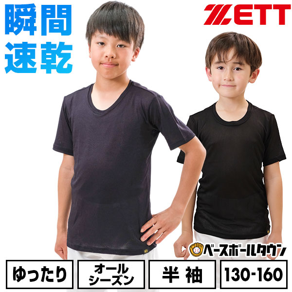 楽天市場】ゼット(長さ(袖)半袖)(アンダーシャツ|ウェア 楽天市場】ゼット(長さ(袖)半袖)(アンダーシャツ|ウェア