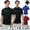 【3連休も毎日出荷】 野球 アンダーシャツ 半袖 ハイネック デサント DESCENTE 大人 アンダーウェア インナー インナー スポーツウェア Dスリットカ...