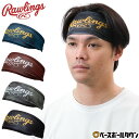 野球 ヘッドバンド メンズ ローリングス Rawlings ゴーストスモーク2 ヘッドバンド ヘアバンド 汗止め スポーツ用 おしゃれ かっこいい ストレッチ ...