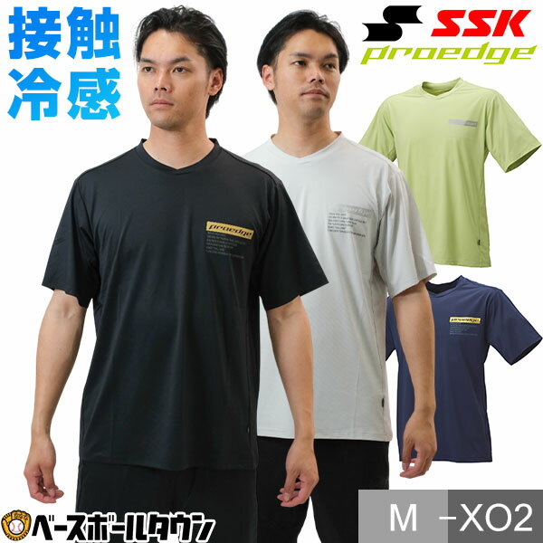楽天市場】ssk tシャツ(野球・ソフトボール|スポーツ 楽天市場】ssk tシャツ(野球・ソフトボール|スポーツ