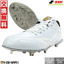 【年中無休】 【交換往復送料無料】 野球 スパイク 金具 大人 白あり SSK プロエッジ proedge 高校野球対応 白スパイク 2025年 NEWモデル ...