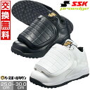 【交換往復送料無料】 野球 球審用シューズ SSK エスエスケイ proedge プロエッジ 25.0〜30.0cm ESF9000 審判用シューズ アンパイア...