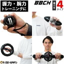 パワーリストボール 片手用/片手・両手兼用/リングタイプ/ハンドルタイプ パワーボール スナップボール 握力トレーニング 手首 前腕 上腕 筋トレ 腕力アップ ...